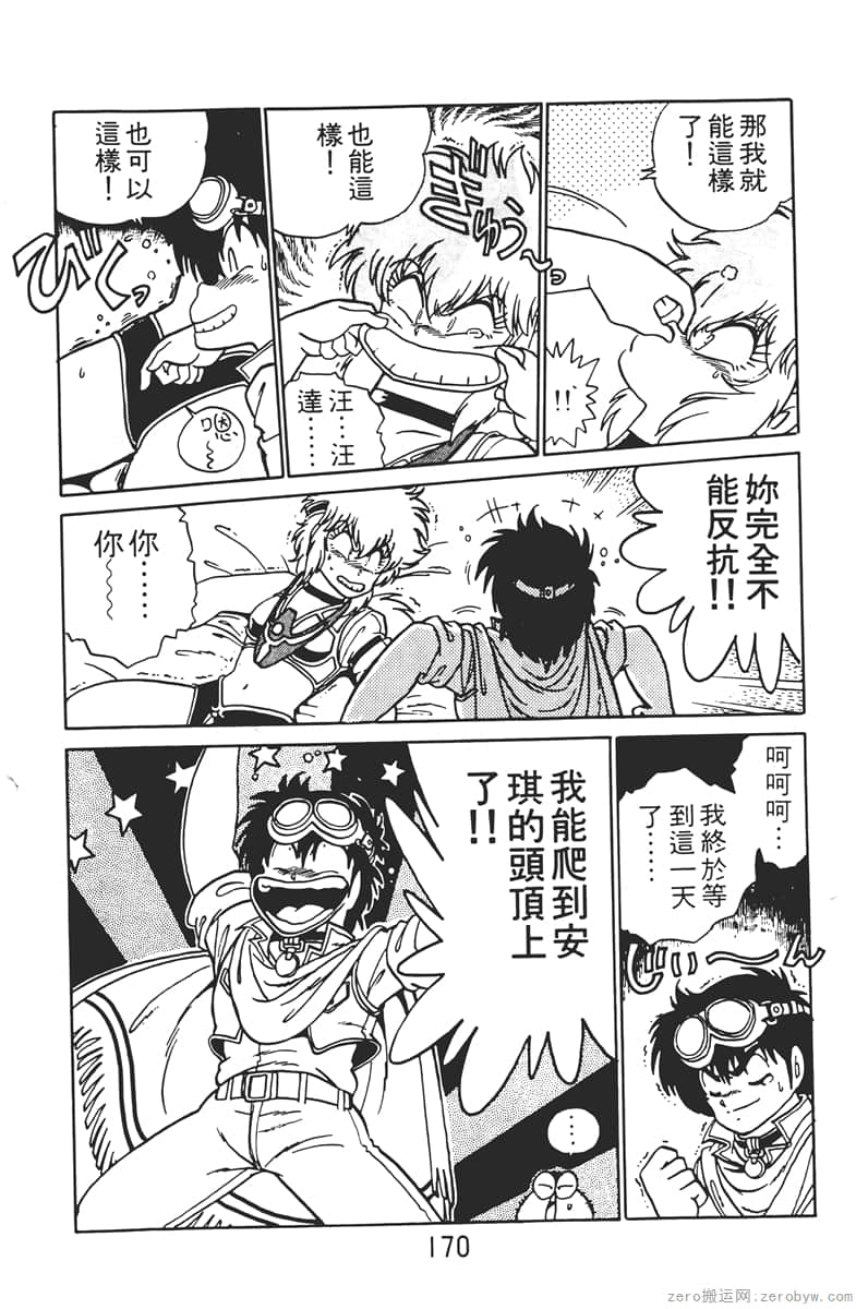 Page 170