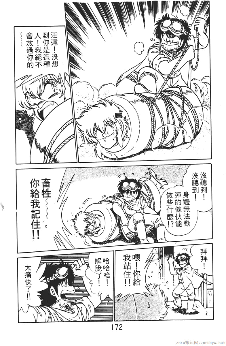 Page 172