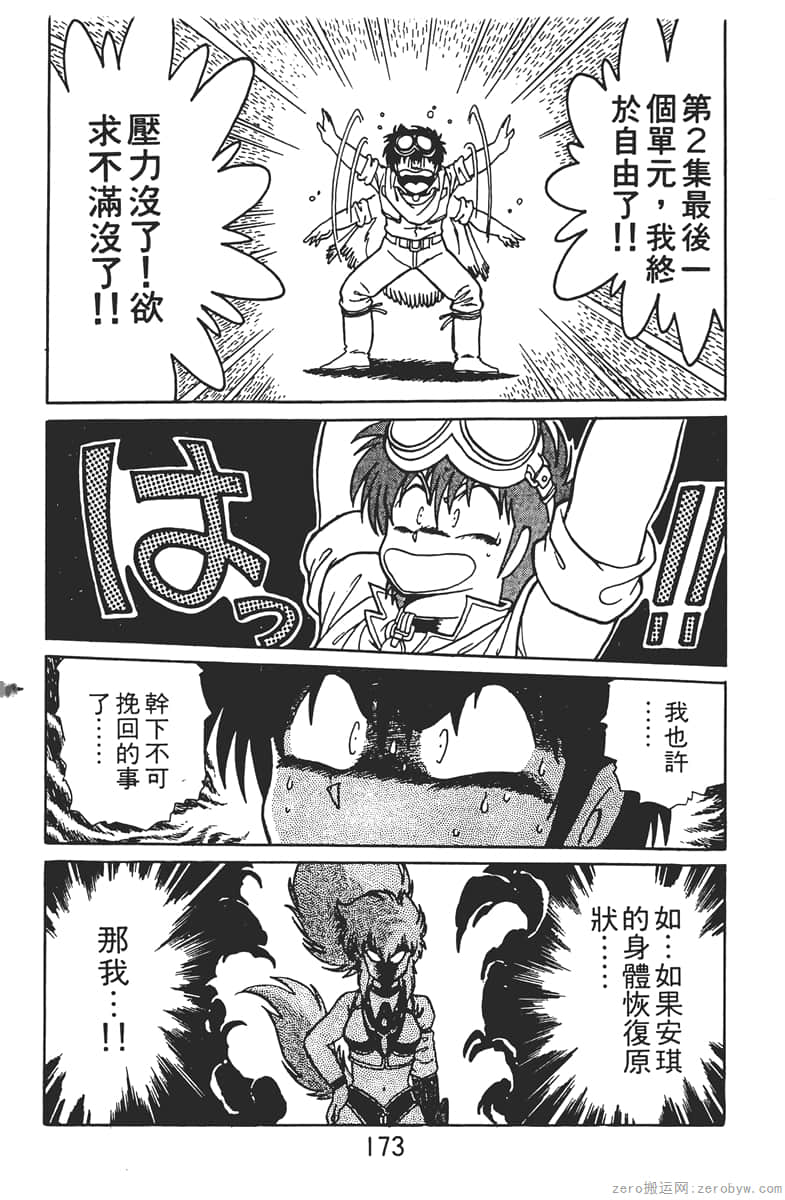 Page 173