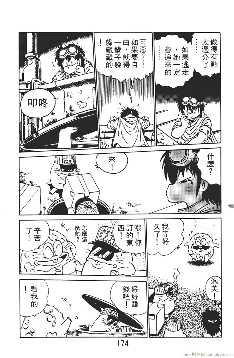 Page 174