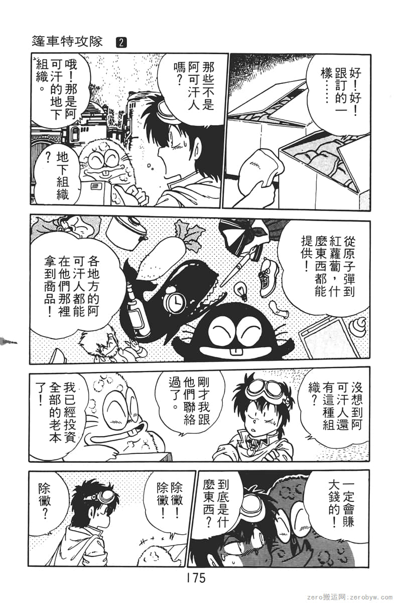 Page 175