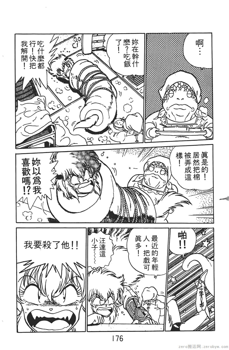Page 176