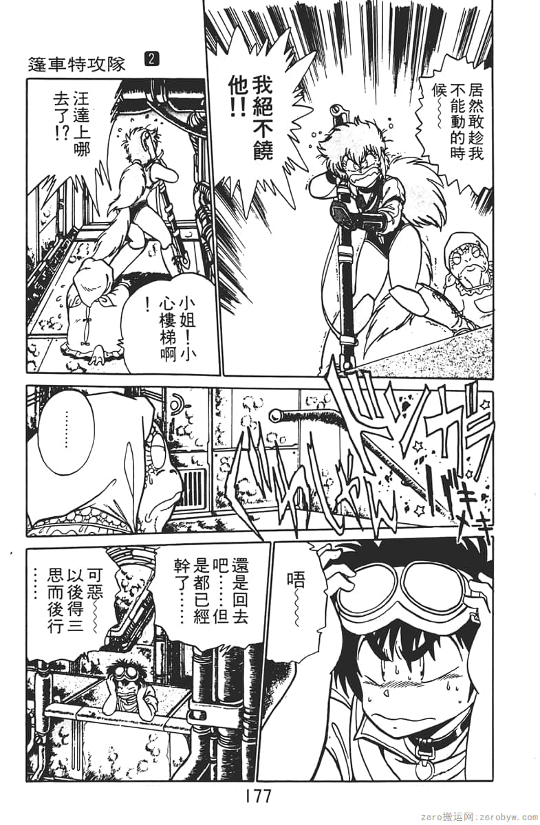 Page 177
