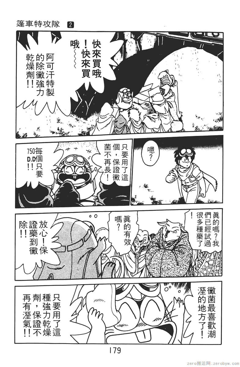 Page 179