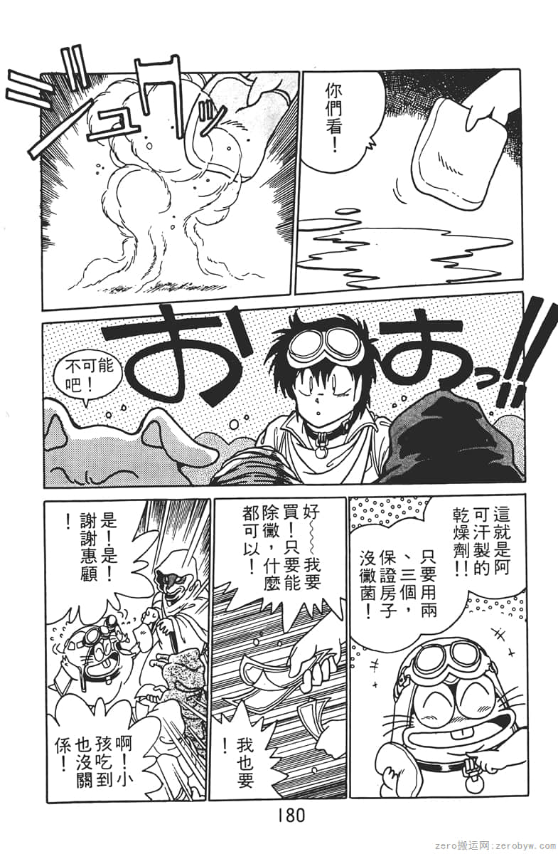 Page 180