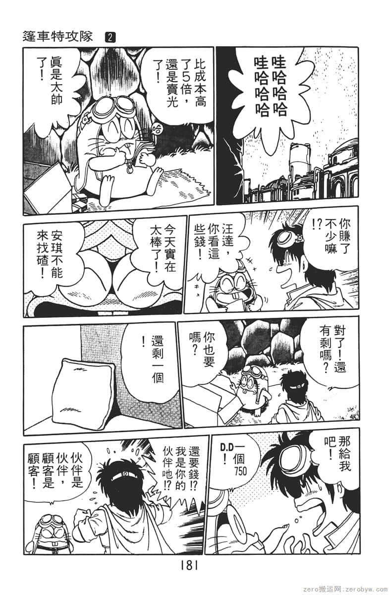 Page 181