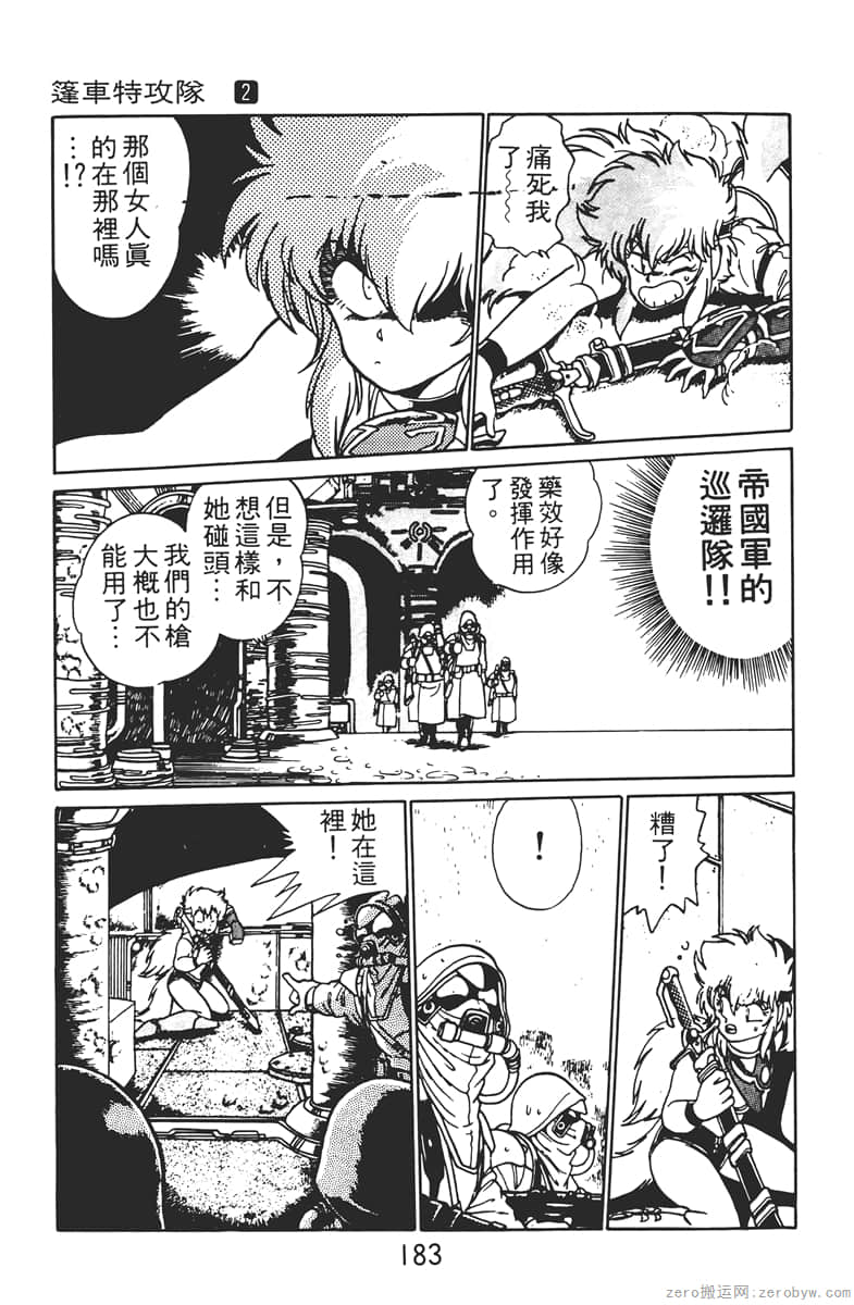 Page 183
