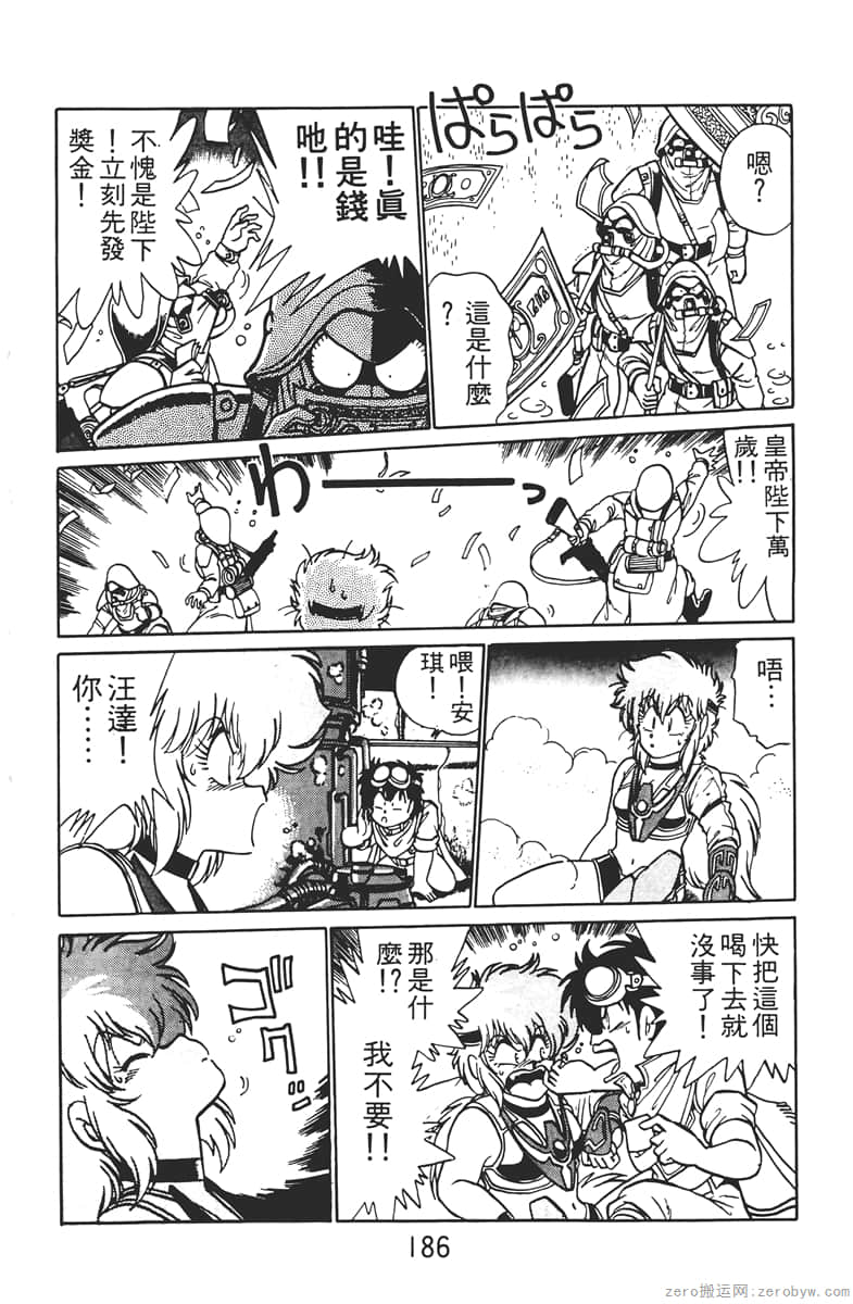 Page 186