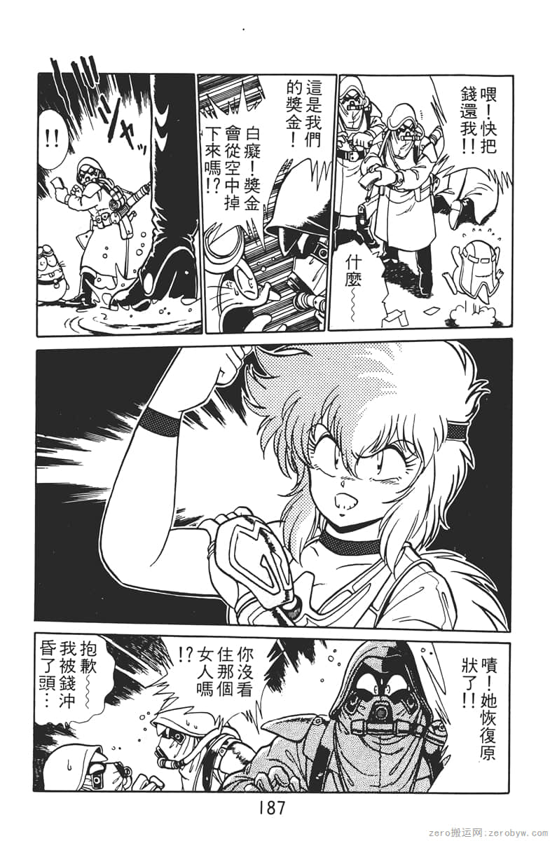Page 187