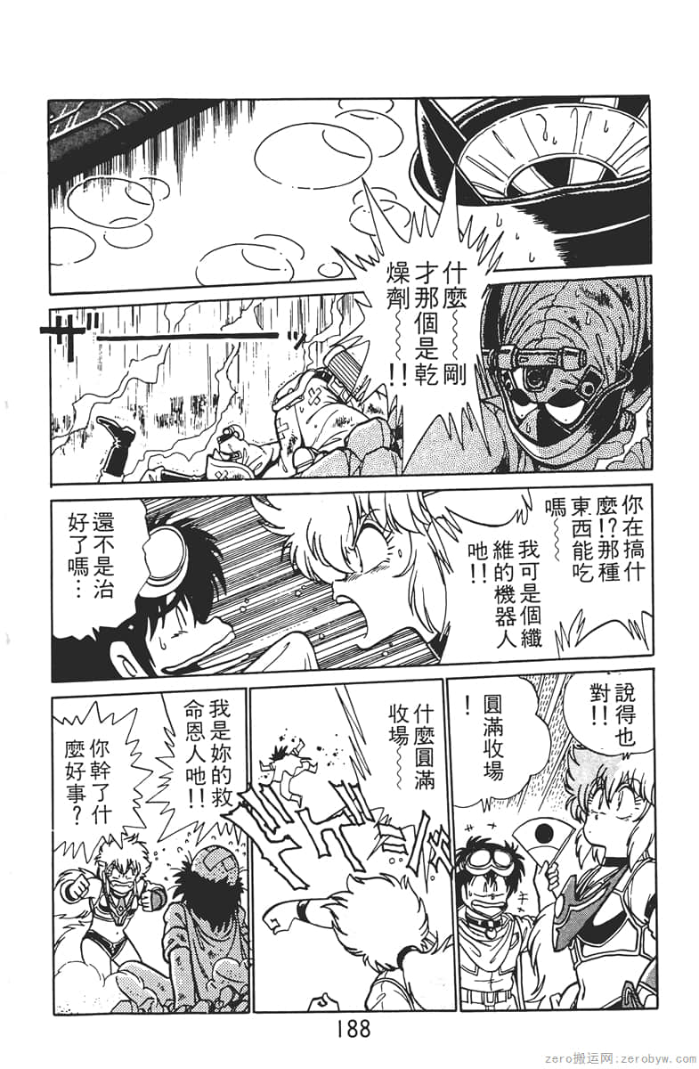 Page 188