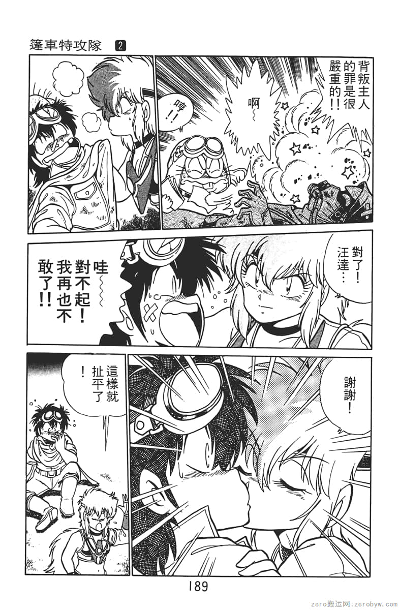 Page 189