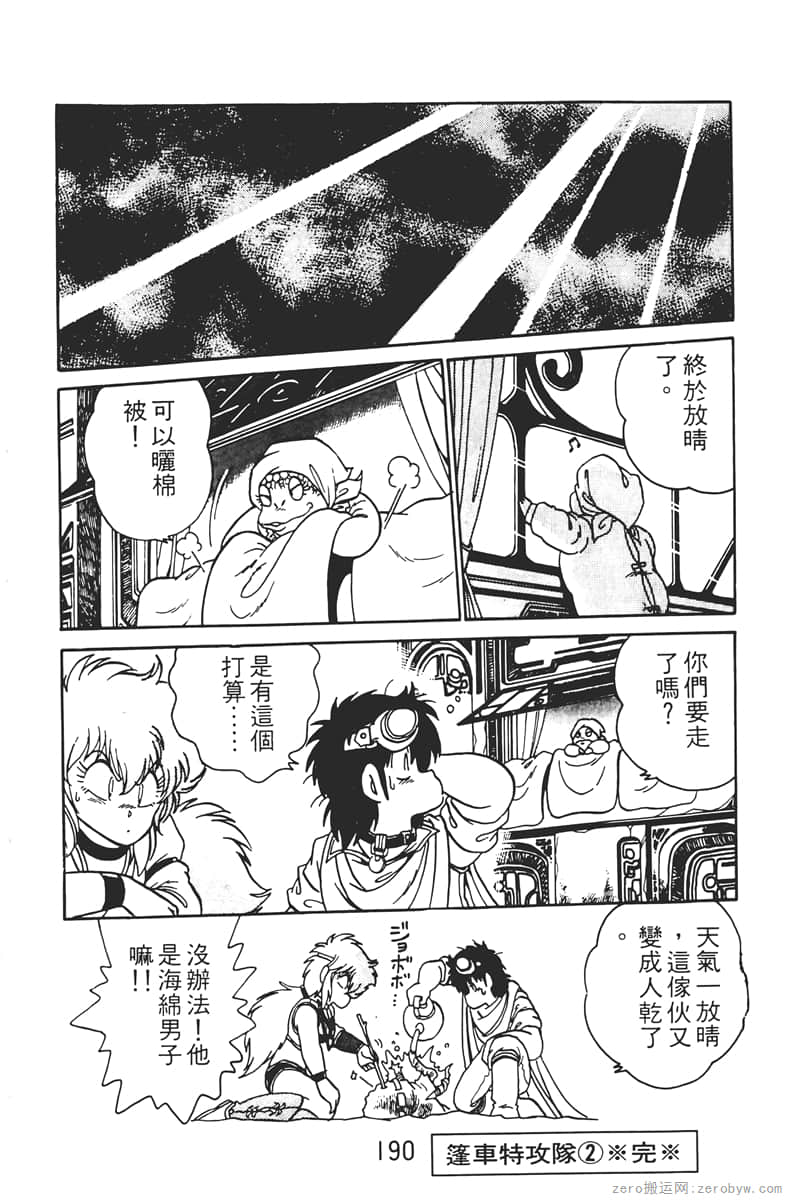 Page 190