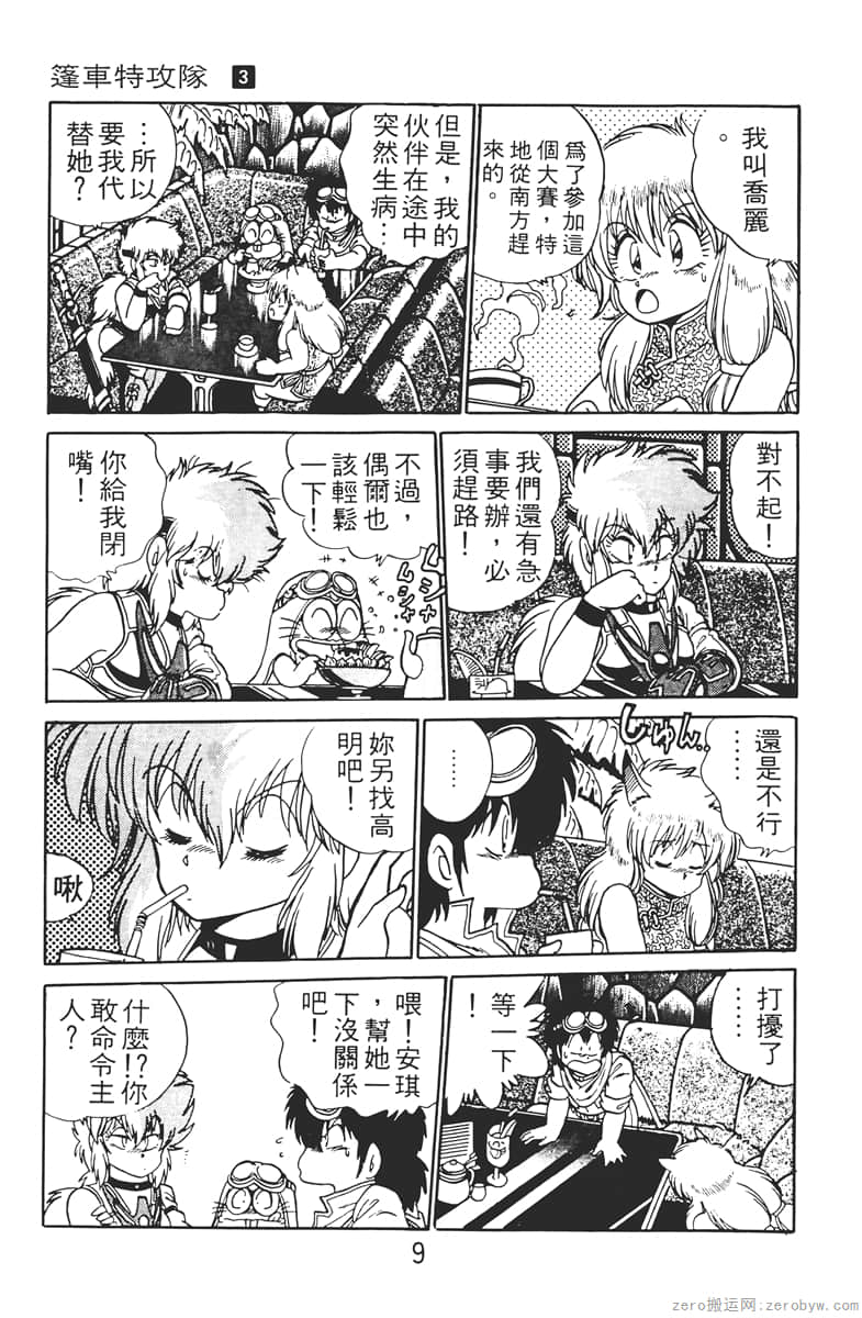 Page 9