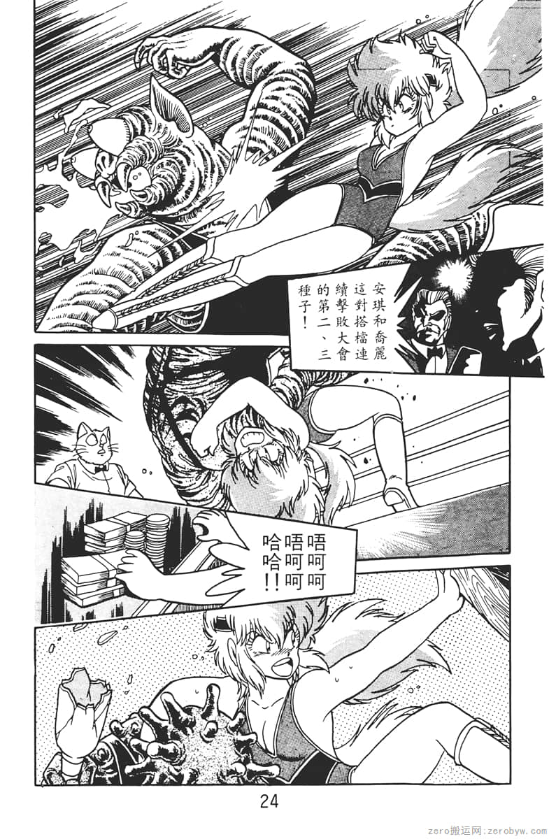 Page 24
