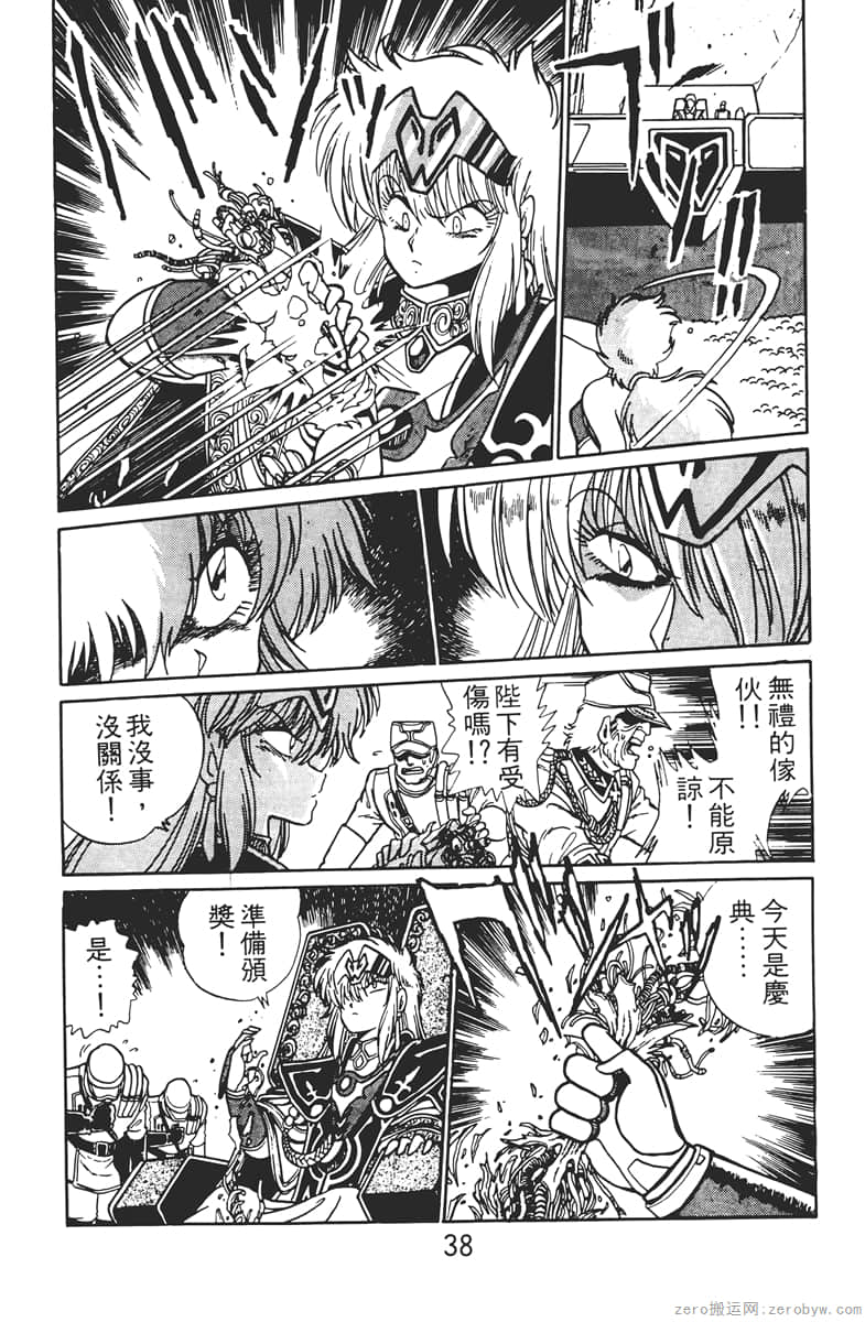 Page 38