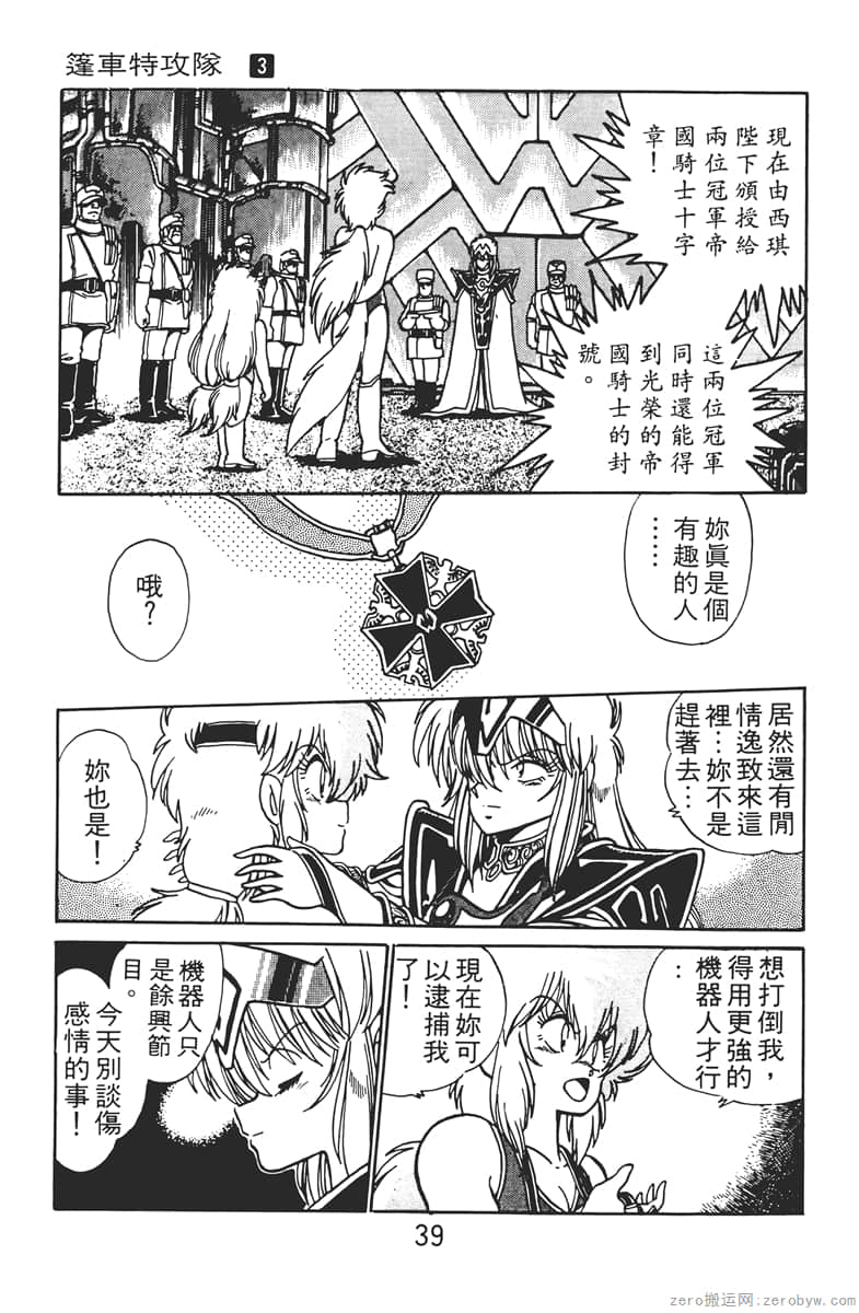 Page 39