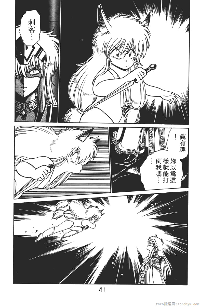 Page 41
