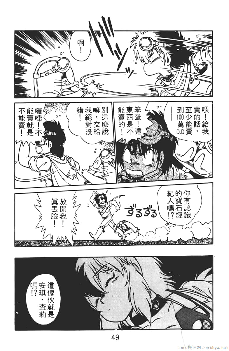 Page 49