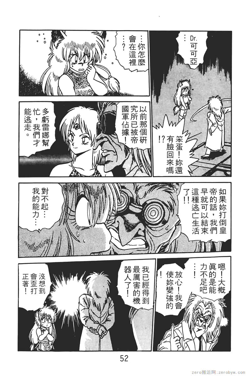 Page 52