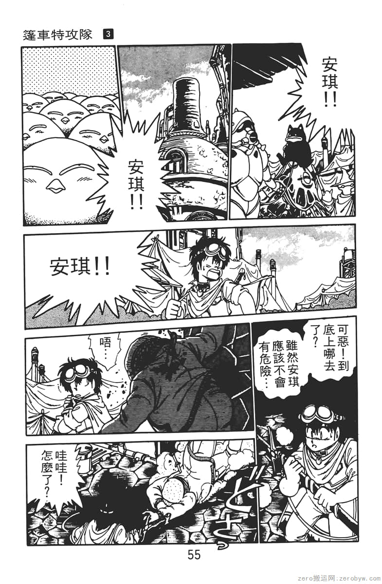 Page 55