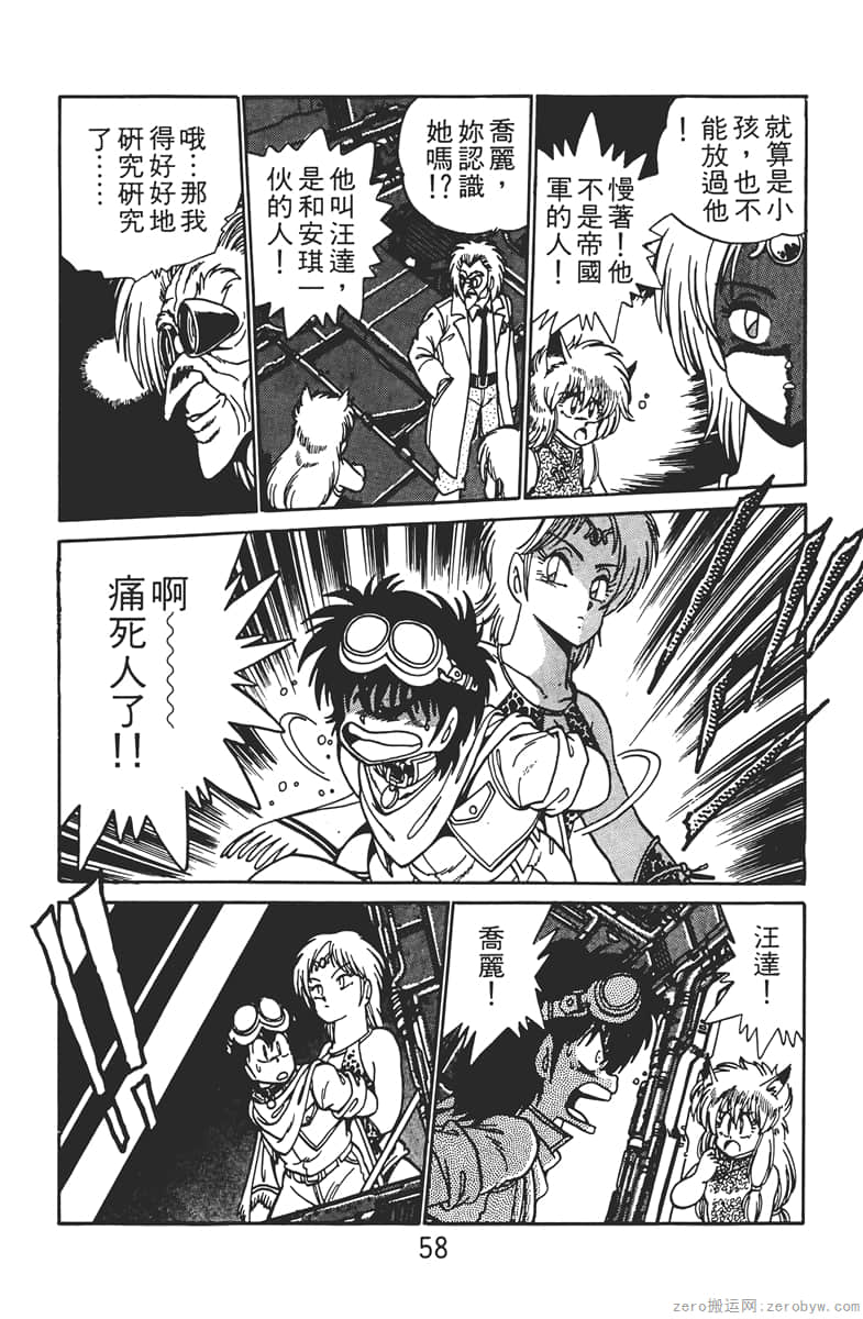 Page 58