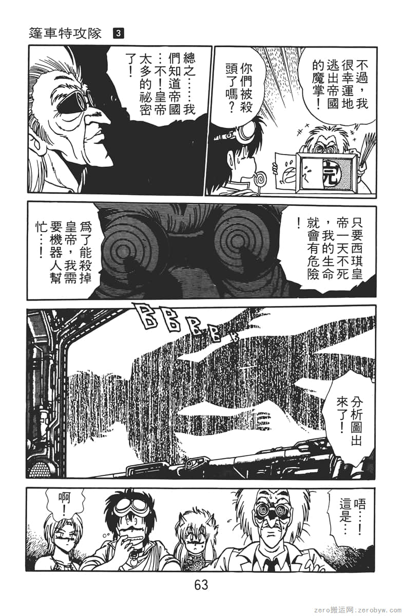 Page 63