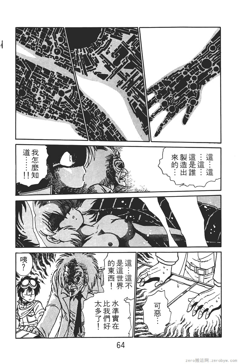 Page 64
