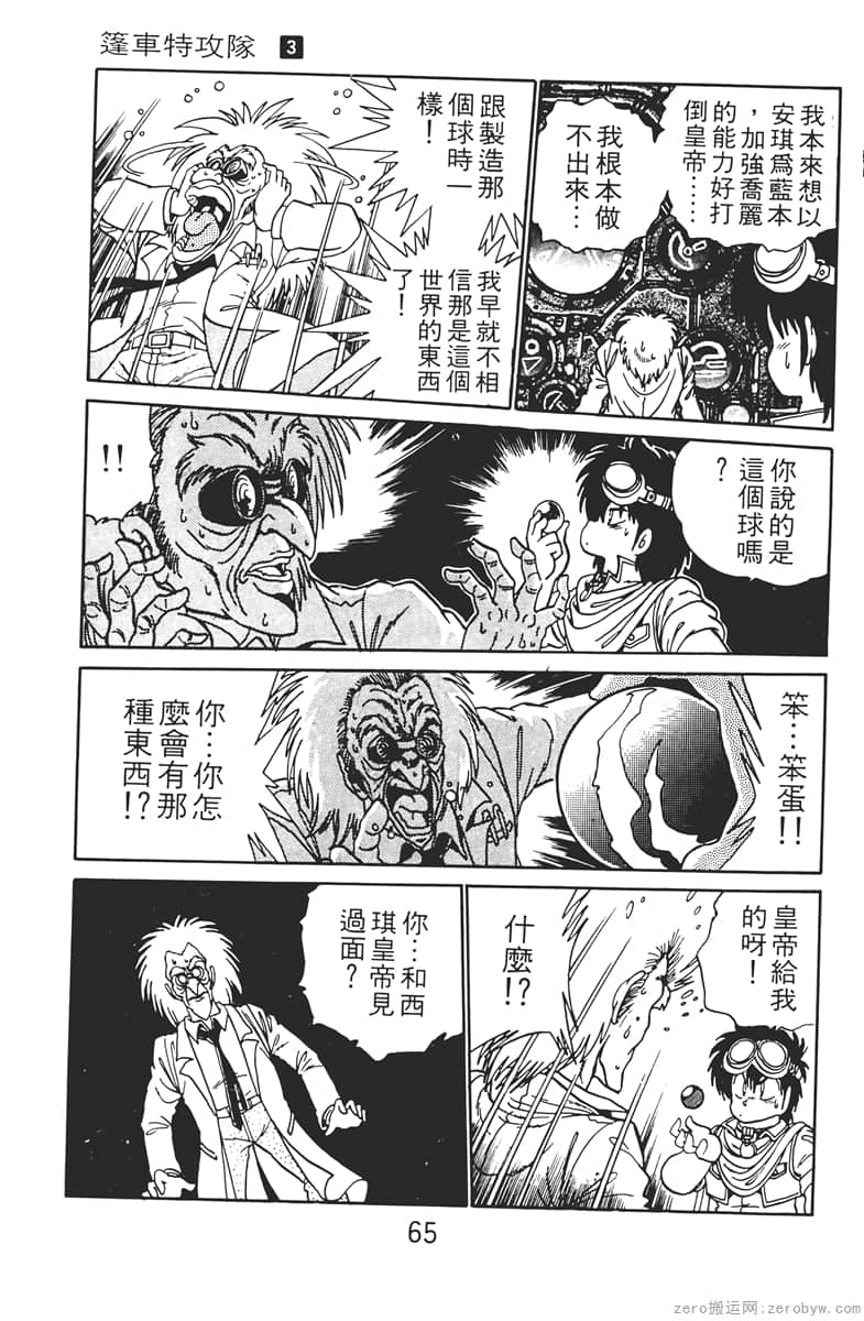 Page 65