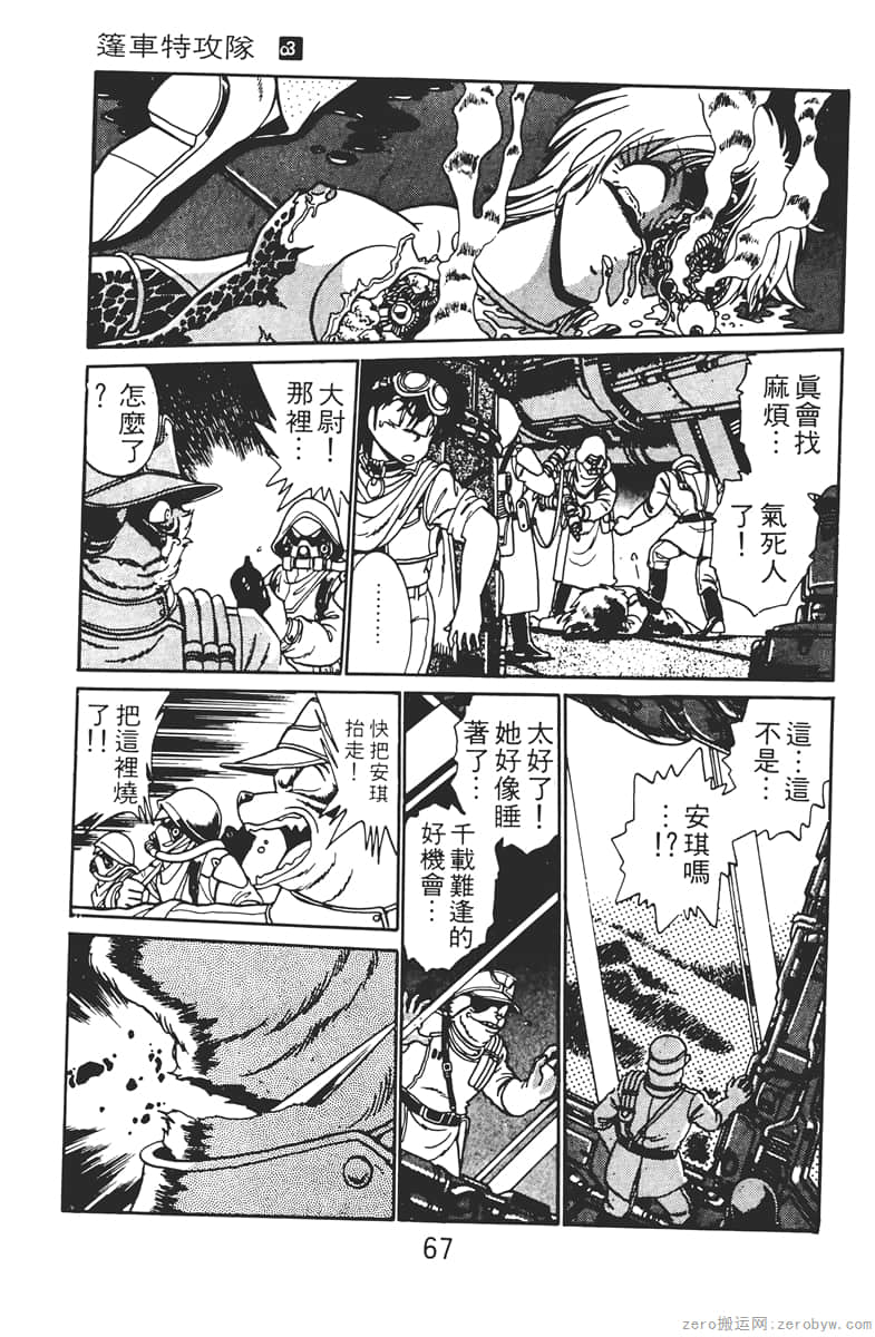 Page 67