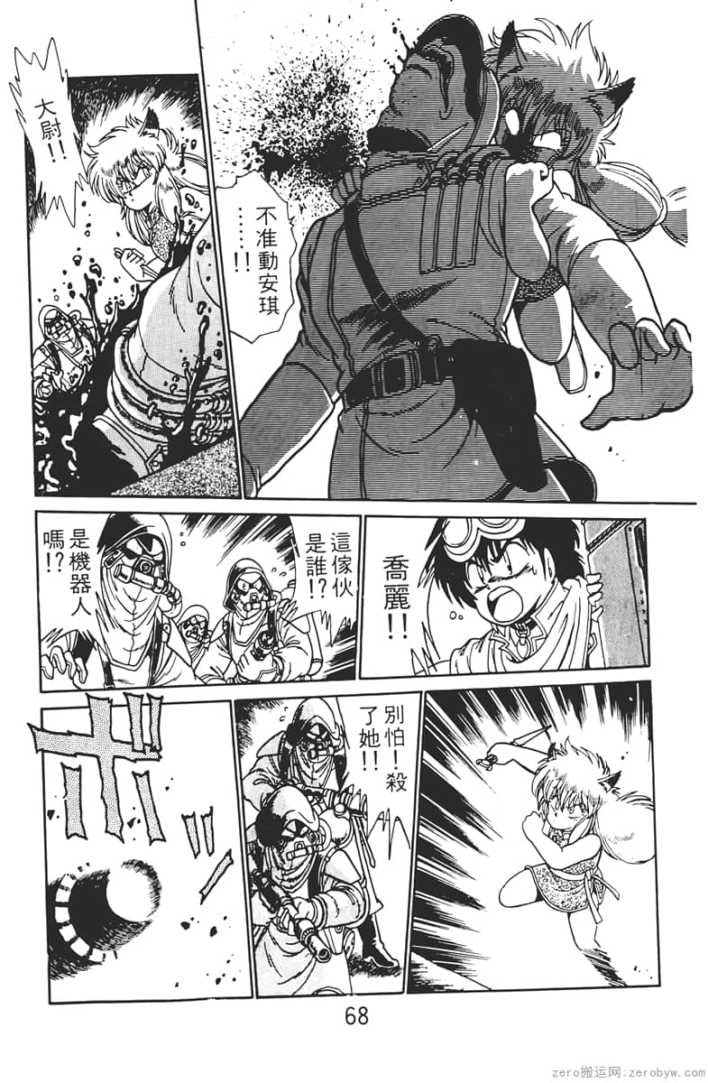 Page 68