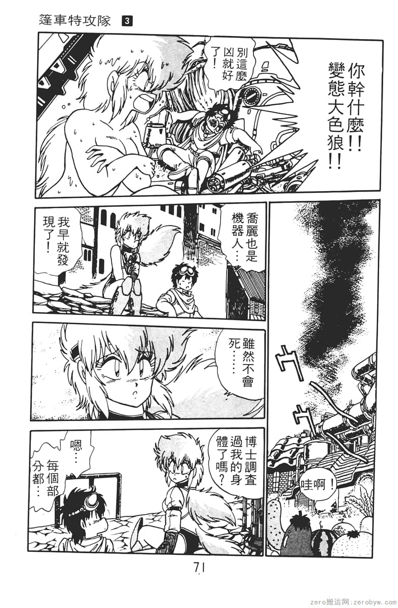 Page 71