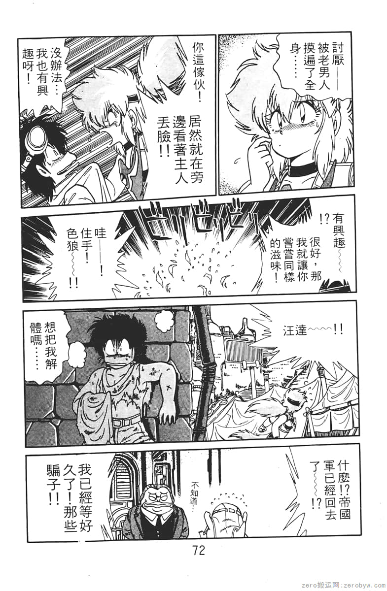 Page 72