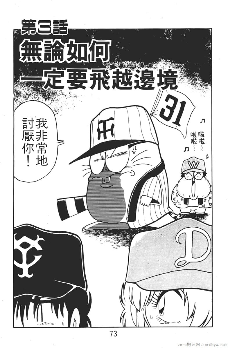 Page 73