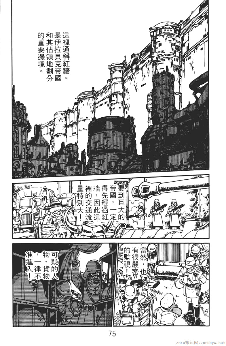 Page 75