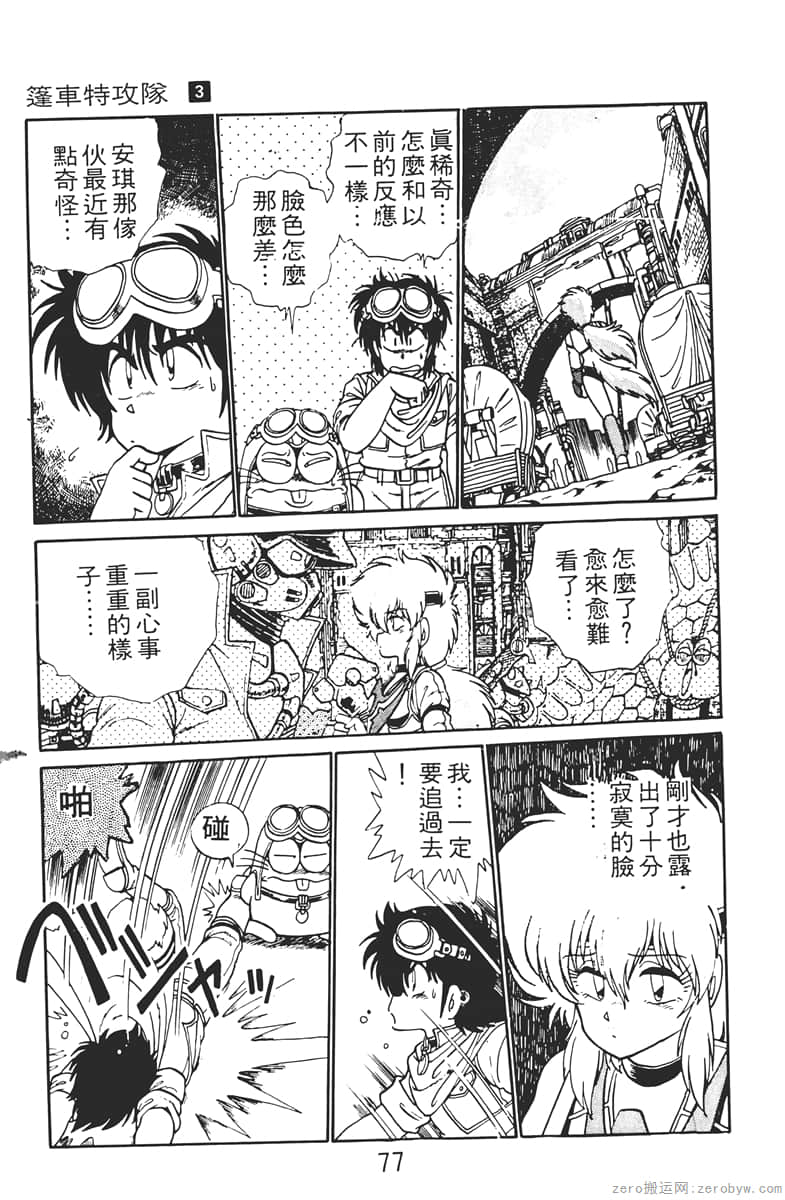 Page 77