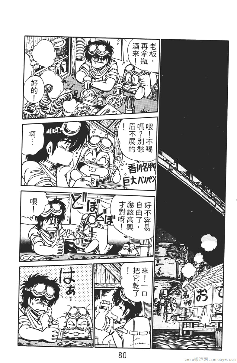 Page 80