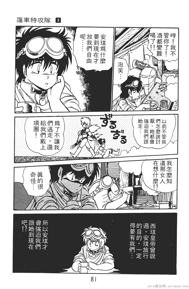 Page 81