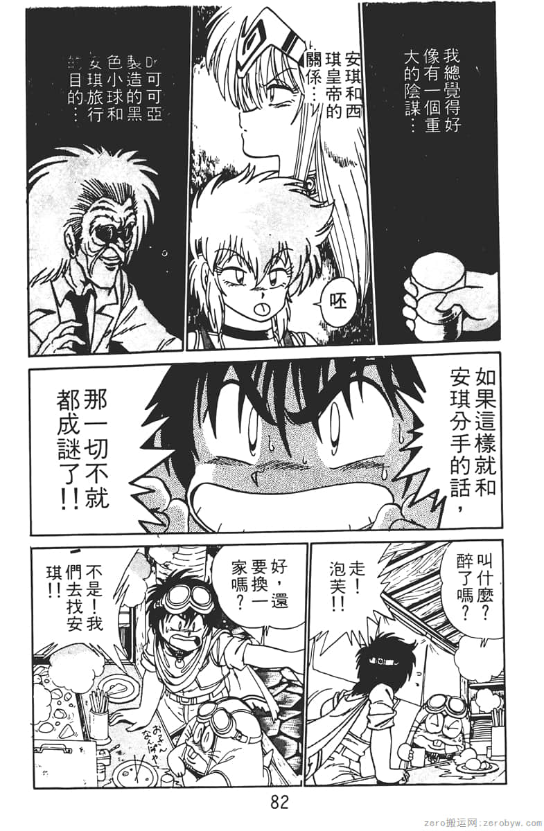 Page 82