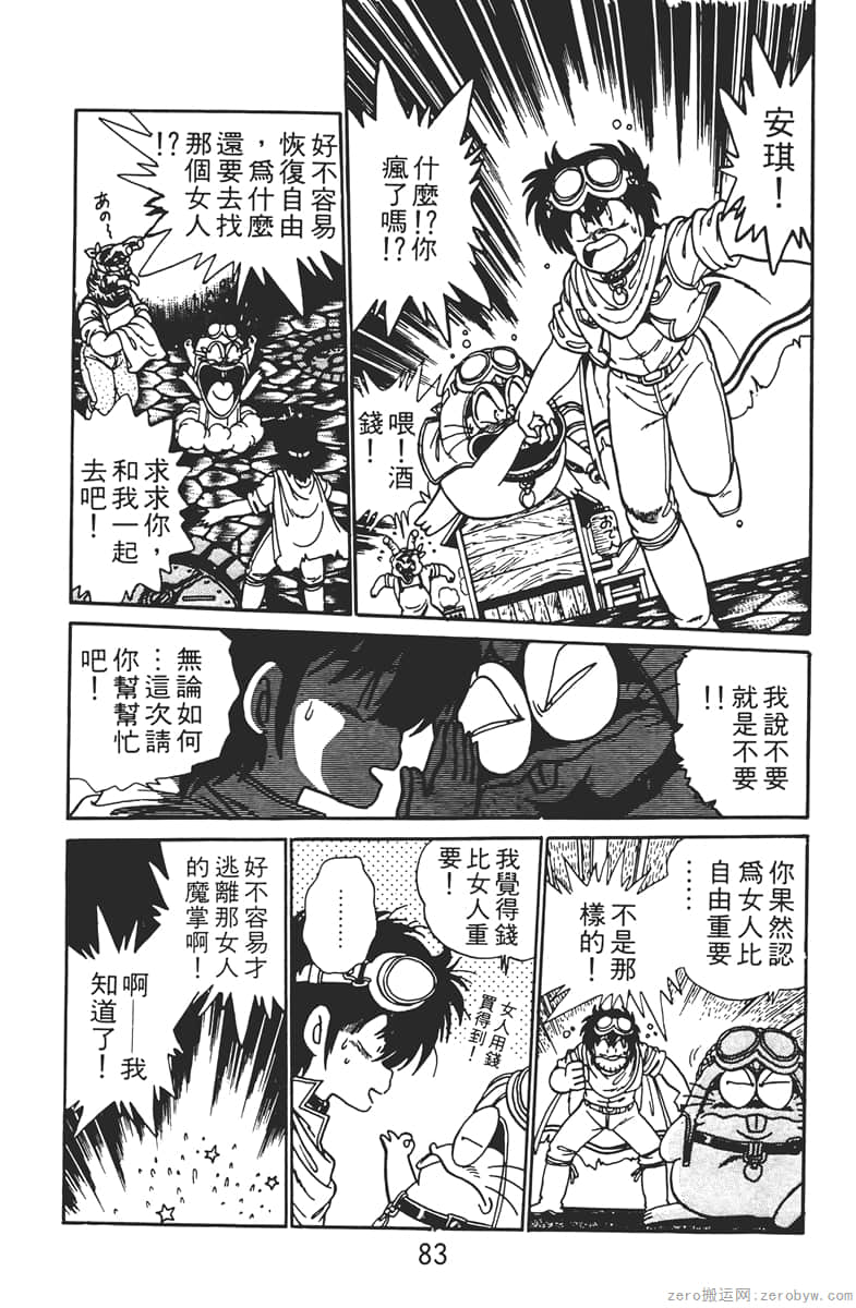 Page 83