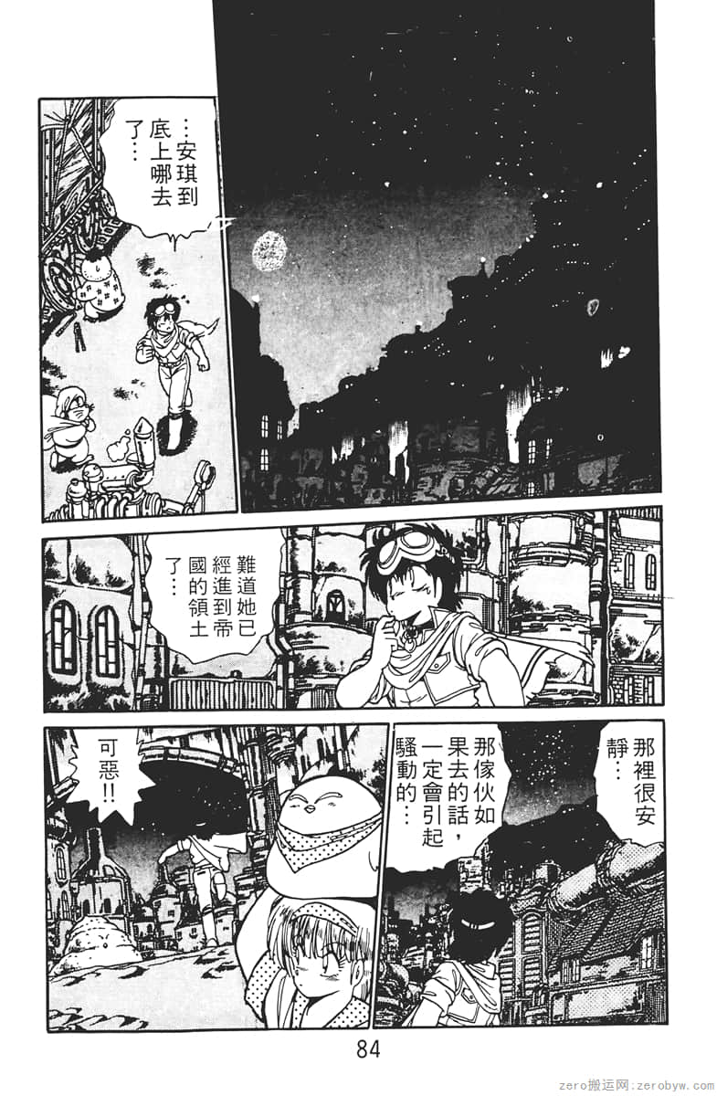 Page 84