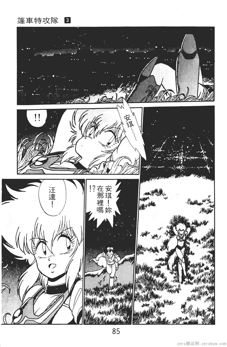 Page 85
