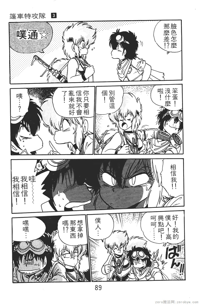 Page 89