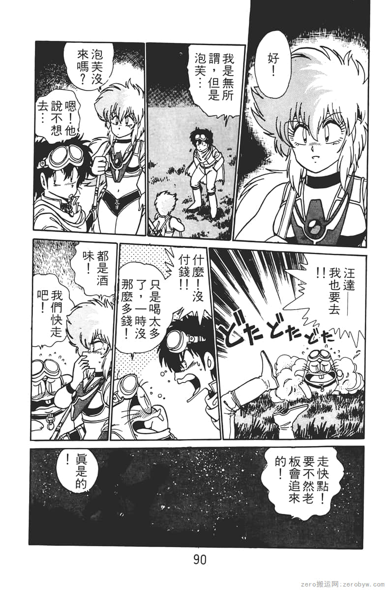 Page 90