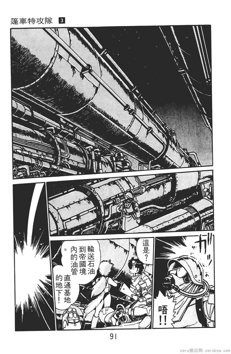 Page 91