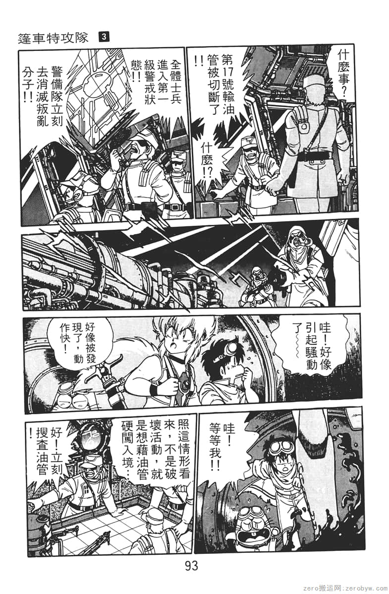 Page 93
