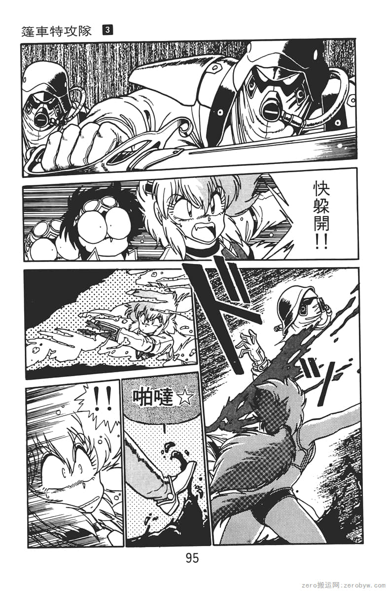 Page 95