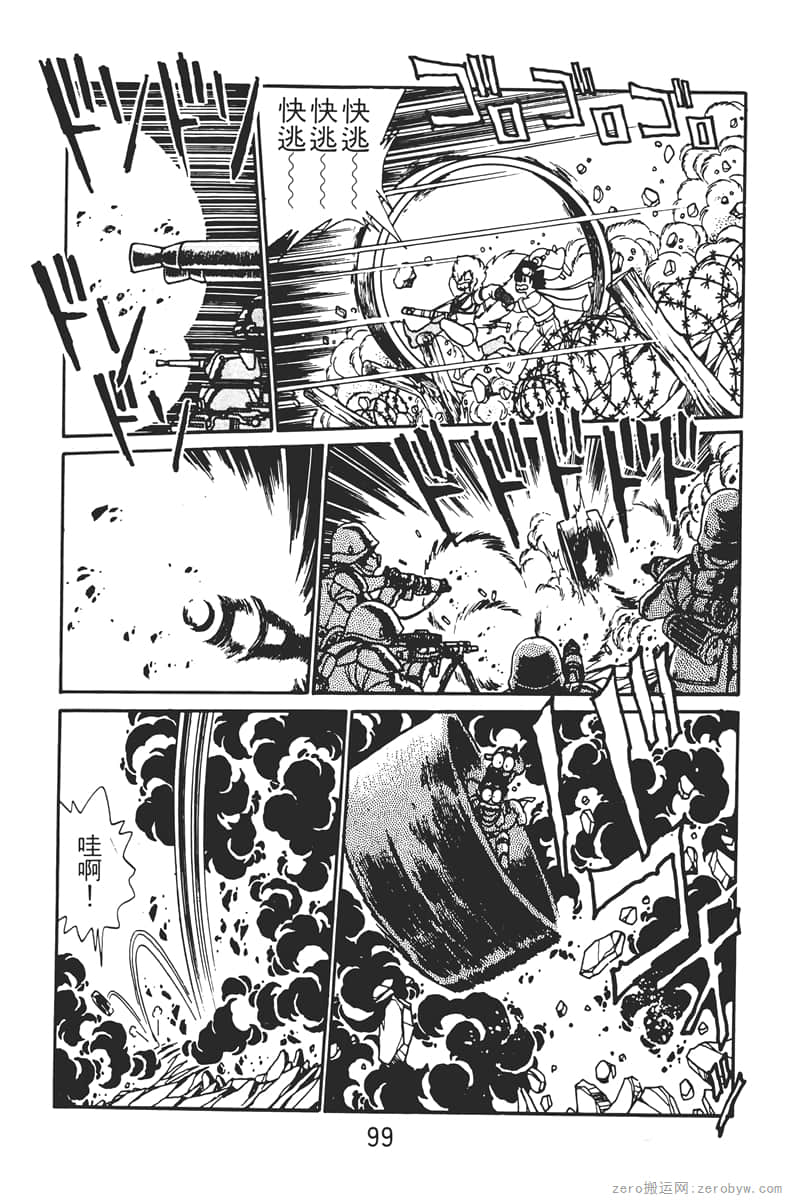 Page 99