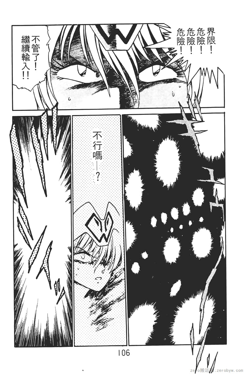 Page 106