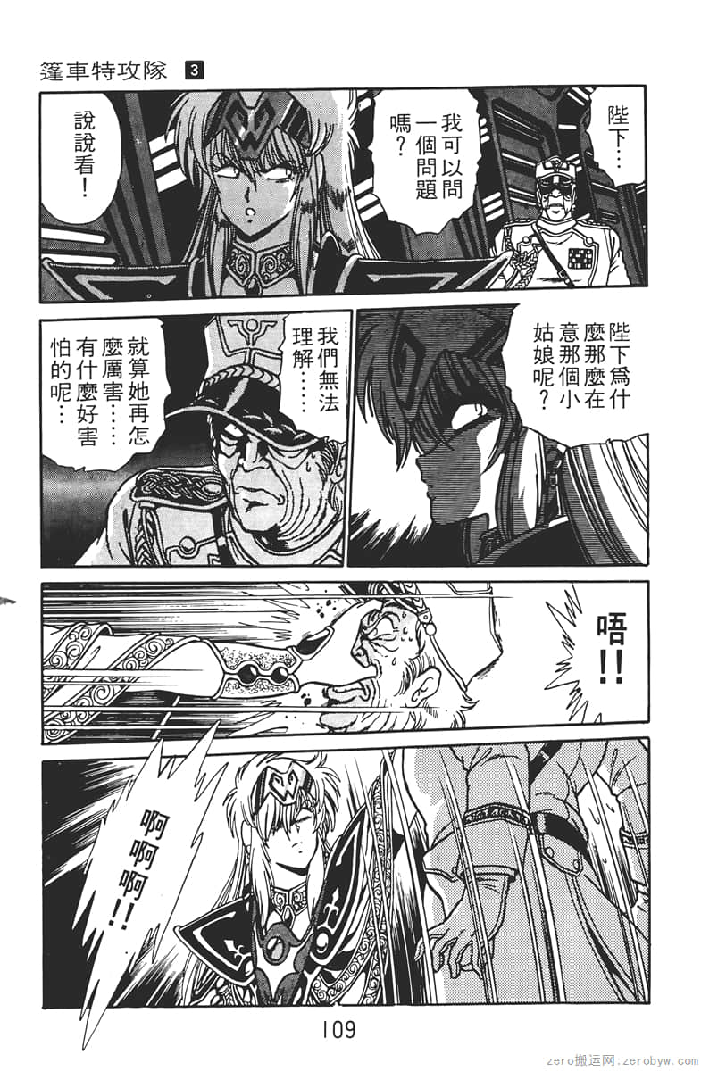 Page 109