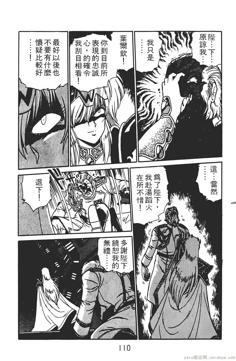 Page 110